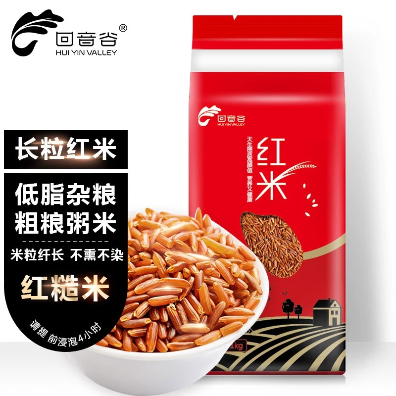 农家红米红糙米健身粗粮五谷杂粮健康主食