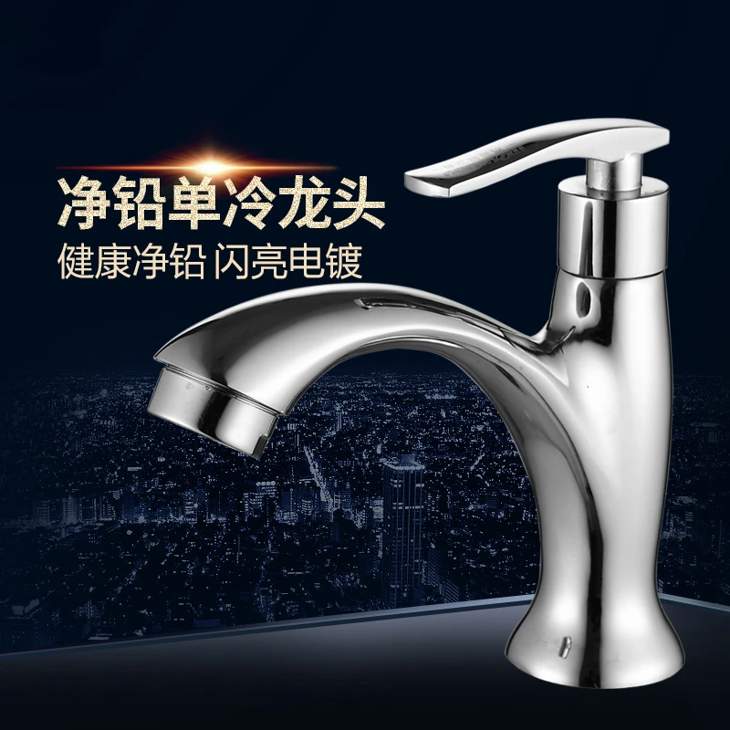 洗手盆欧式水龙头单冷水面盆水槽坐式卫生间台上耐高温面盆开关