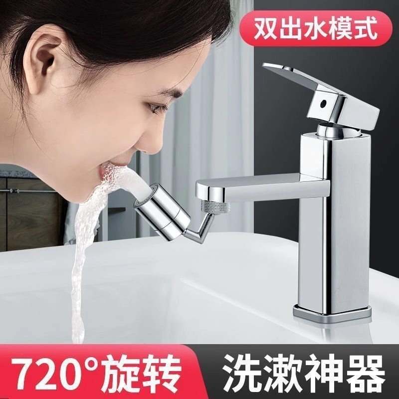 【达人专享】卫生间厨房水龙头起泡器多功能万向防溅水嘴双模出水