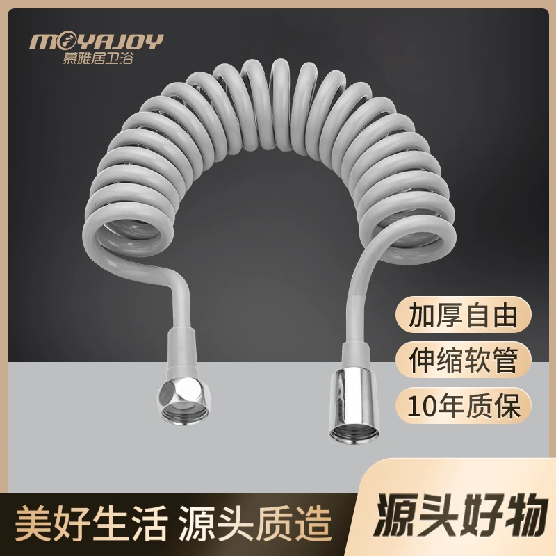 【源头好物】马桶喷枪伸缩软管回弹簧空间电话线加长花洒进水管