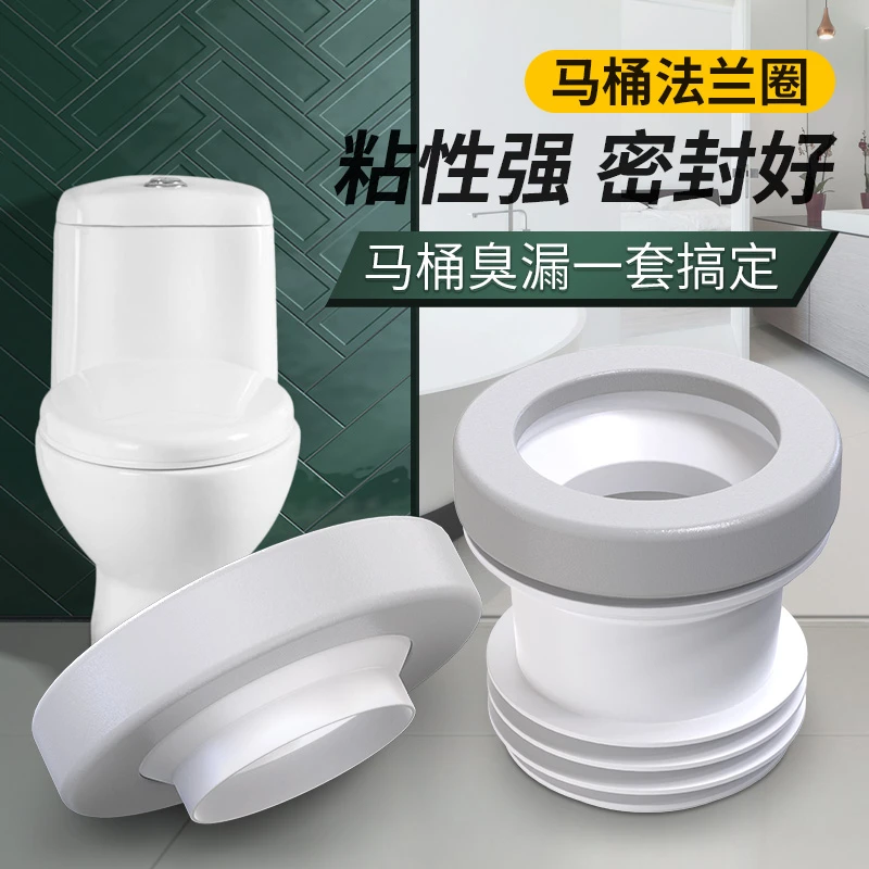 马桶密封圈防臭圈加厚马桶下水法兰圈坐便器配件通用型硅胶底座