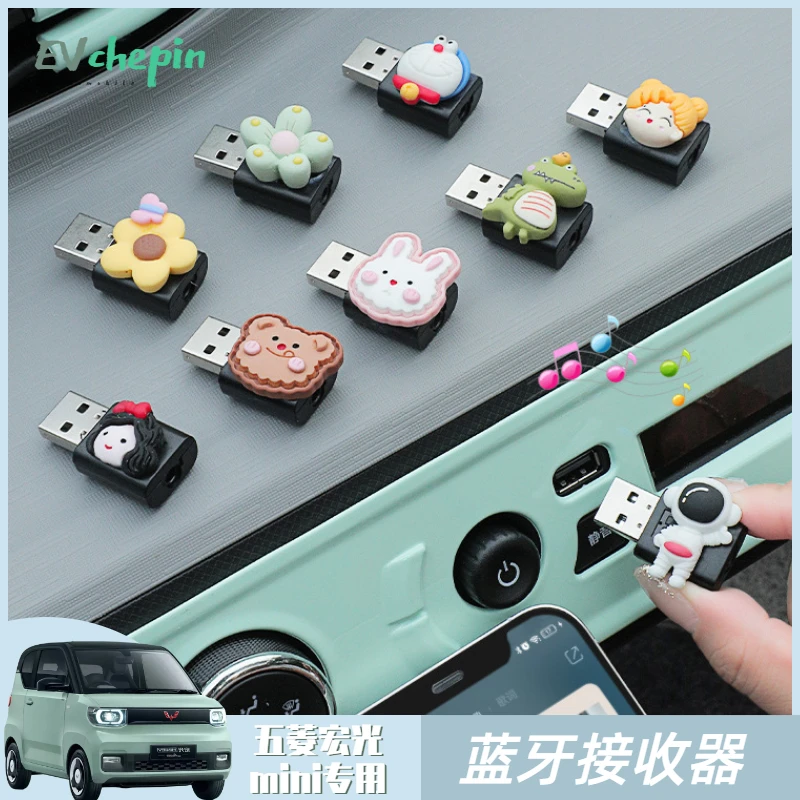 蓝牙接收器五菱宏光mini车载蓝牙音乐播放usb-接口卡通连接适配器