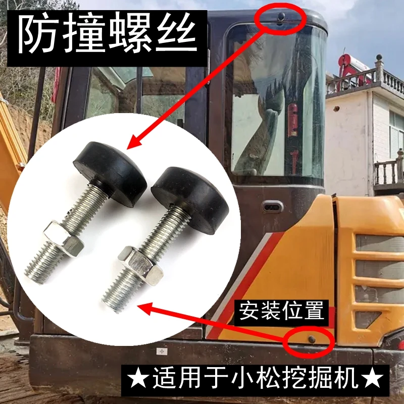挖掘机配件 三一SY55 60 75 135 155 215 245驾驶室门顶胶门胶粒