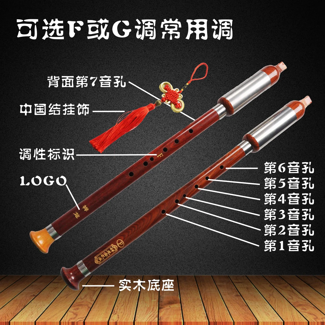 红木竖吹巴乌横吹巴乌