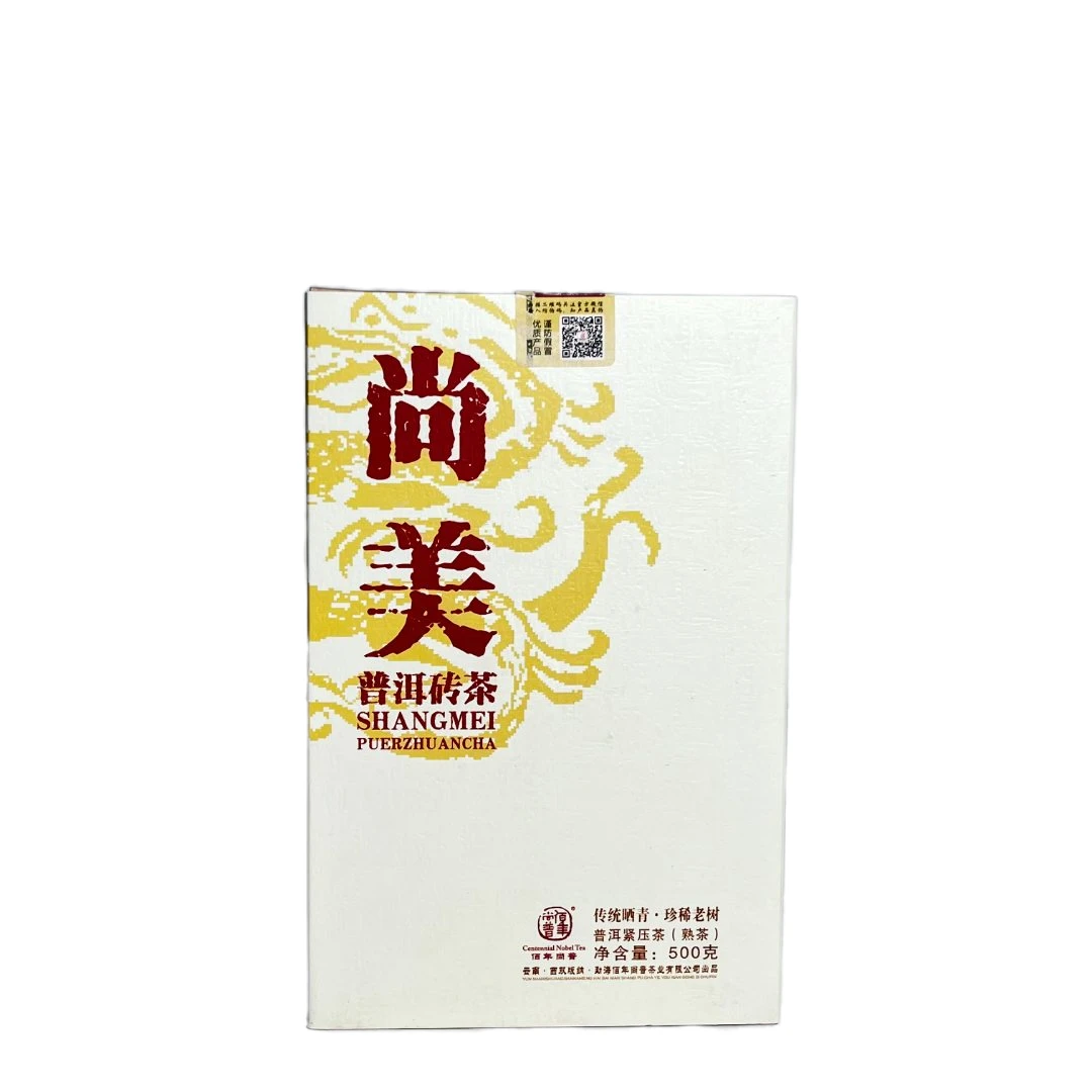 2017年佰年尚普尚美砖茶熟茶500g