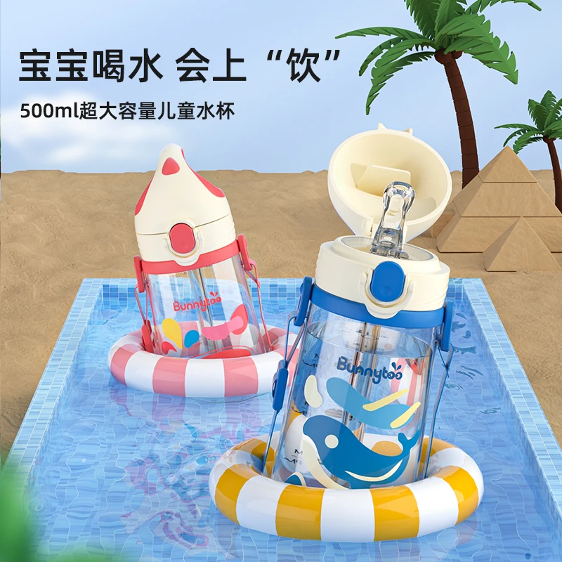 【主播推荐】班尼兔活力吸管杯水杯背带杯儿童水壶 Tritan 500ml