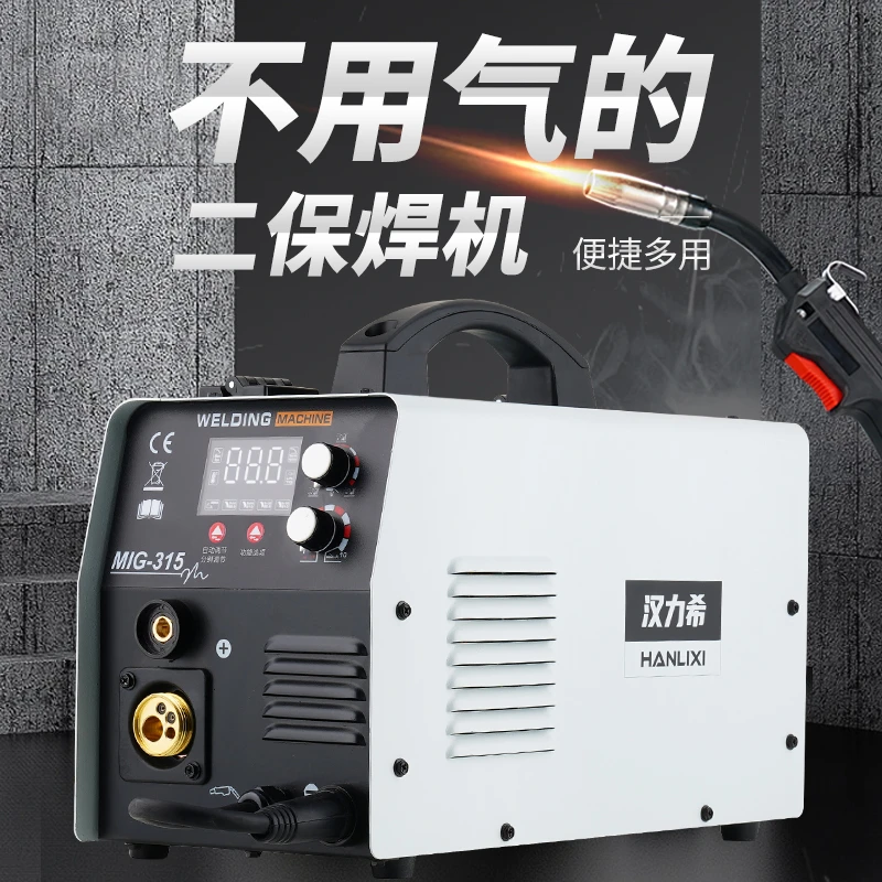汉力希315双电压220V380V多功能有气 无气二保焊电焊氩弧焊工业级