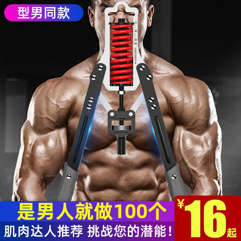 臂力器10~150公斤可调节练臂肌扩胸锻炼家用健身器材臂力棒握力器