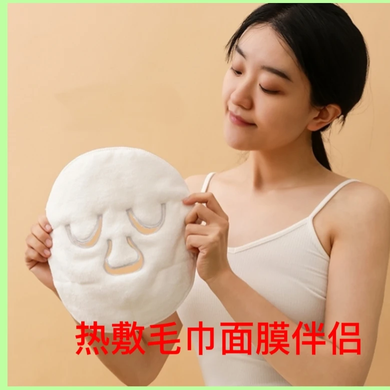 热敷毛巾面膜伴侣家用打开毛孔好毛绒可爱可爱女生加厚两用便携式
