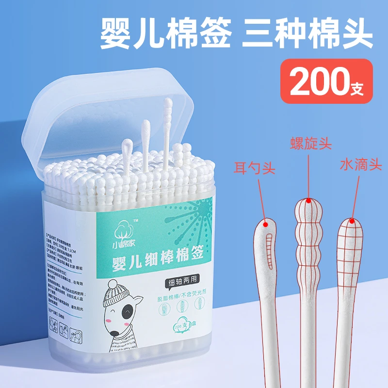 婴儿两用棉签一次性挖耳勺掏耳朵掏鼻化妆清洁新生宝宝细头纸棒