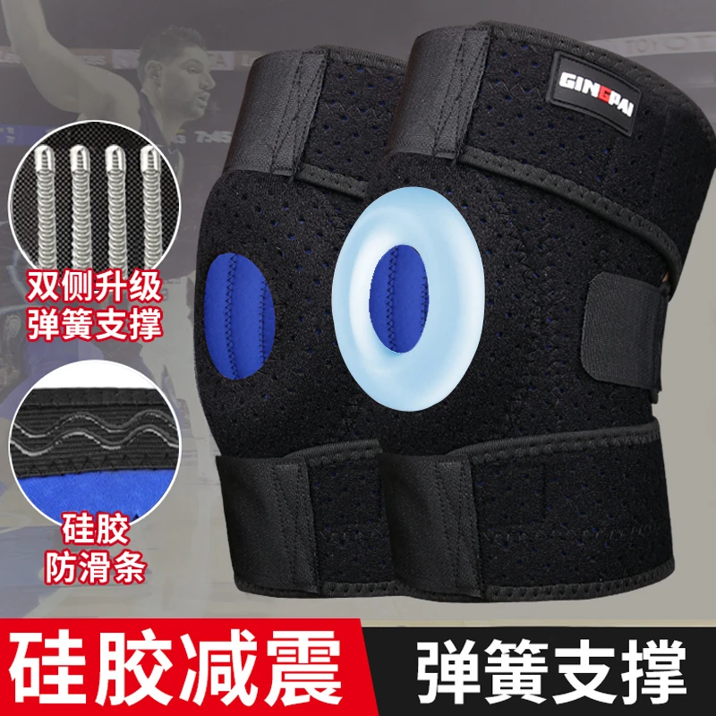 篮球护膝登山运动男跑步专业半月板损伤膝盖髌骨保护套关节羽毛球