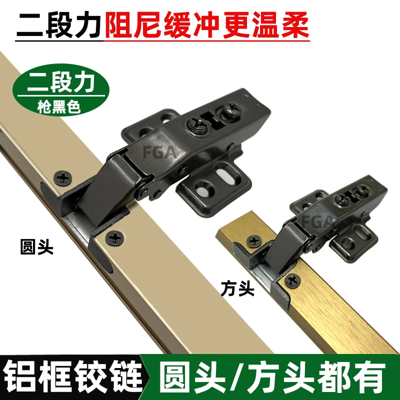 二段力枪黑色铝框铰链 方头两段力阻尼缓冲铰链 极简铝框玻璃门铰
