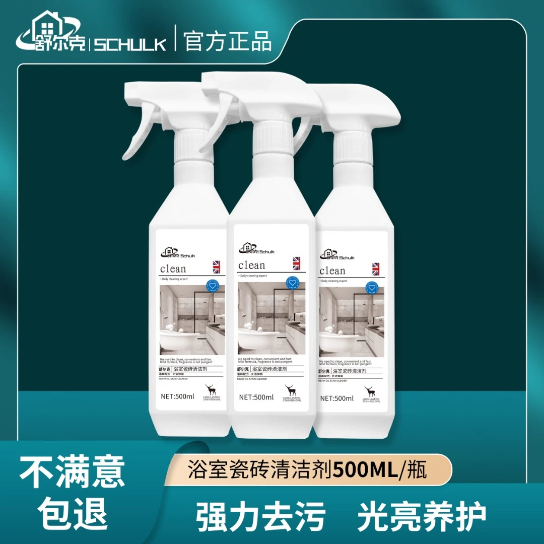 舒尔克浴室清洁剂擦瓷砖浴缸水龙头去污光亮养护水垢除垢家用温和