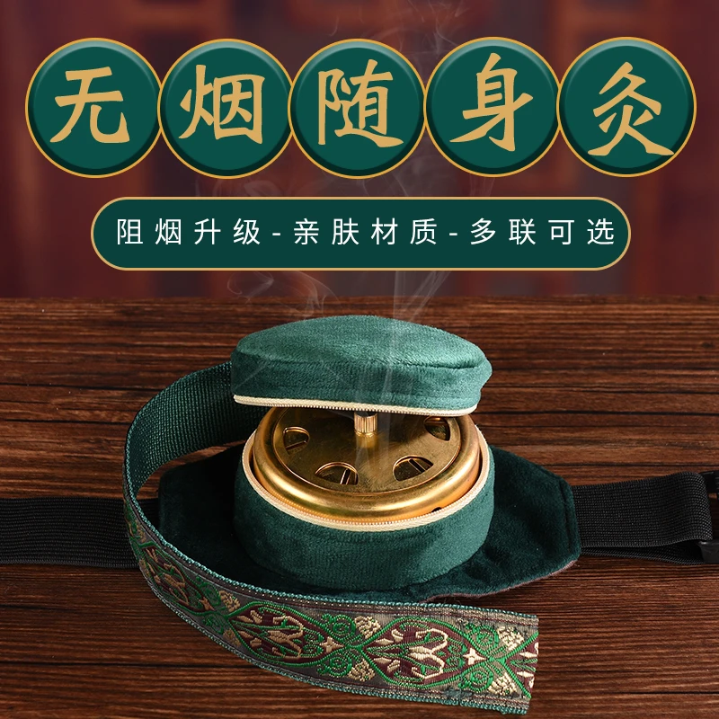 家用无烟包艾灸罐灸盒艾柱艾灸柱熏盒随身灸温灸热敷暖宝驱寒便携