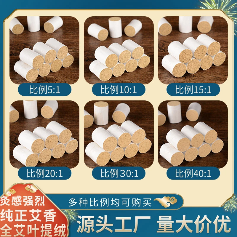 家用三年陈艾柱艾段艾灸柱艾灸罐灸盒祛湿无烟包随身灸室内熏艾