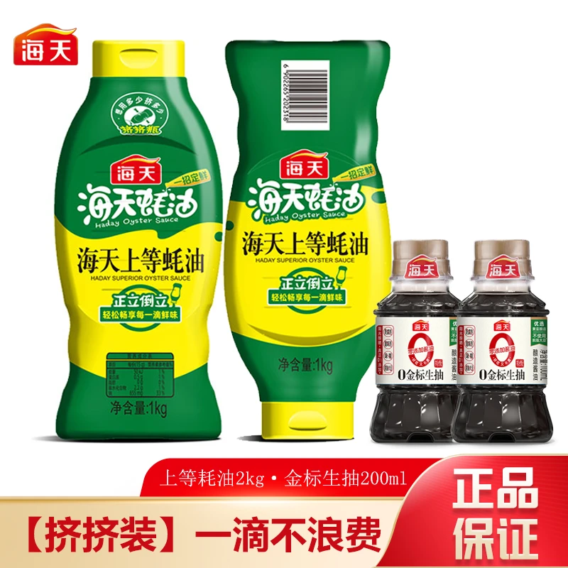 海天上等蚝油1kg*2+0金标生抽100ml*2家庭实惠装提鲜挤挤瓶挤压by