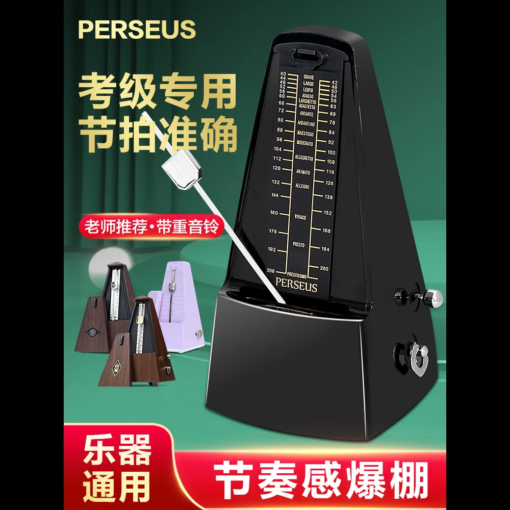机械节拍器钢琴考级专用吉他古筝小提琴二胡长笛通用精准打拍节奏