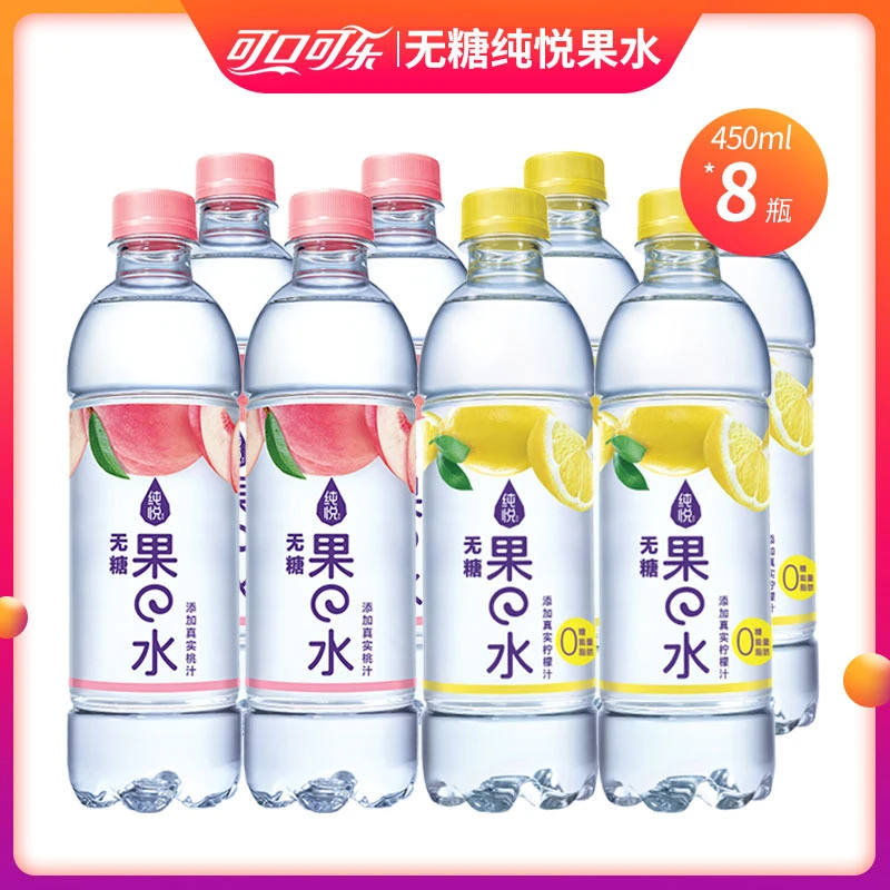 可口可乐 纯悦 果の水无糖无能量果味水饮料 450ml*8瓶柠檬蜜桃味