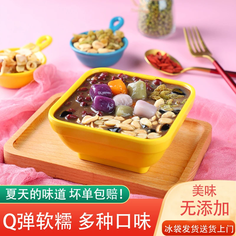 【粉丝专享】淘珠仙芋圆200g/2/6袋红糖姜糖芋圆大小芋圆