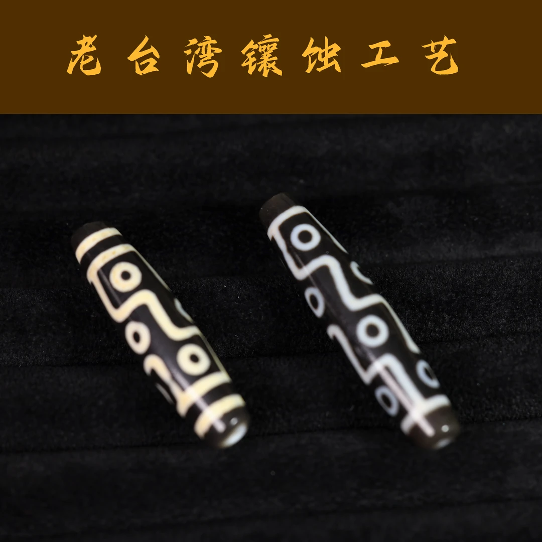 【珠珠匣】聚缘 折线九眼十二眼 钙化黄老料黑白相间镶蚀玛瑙珠