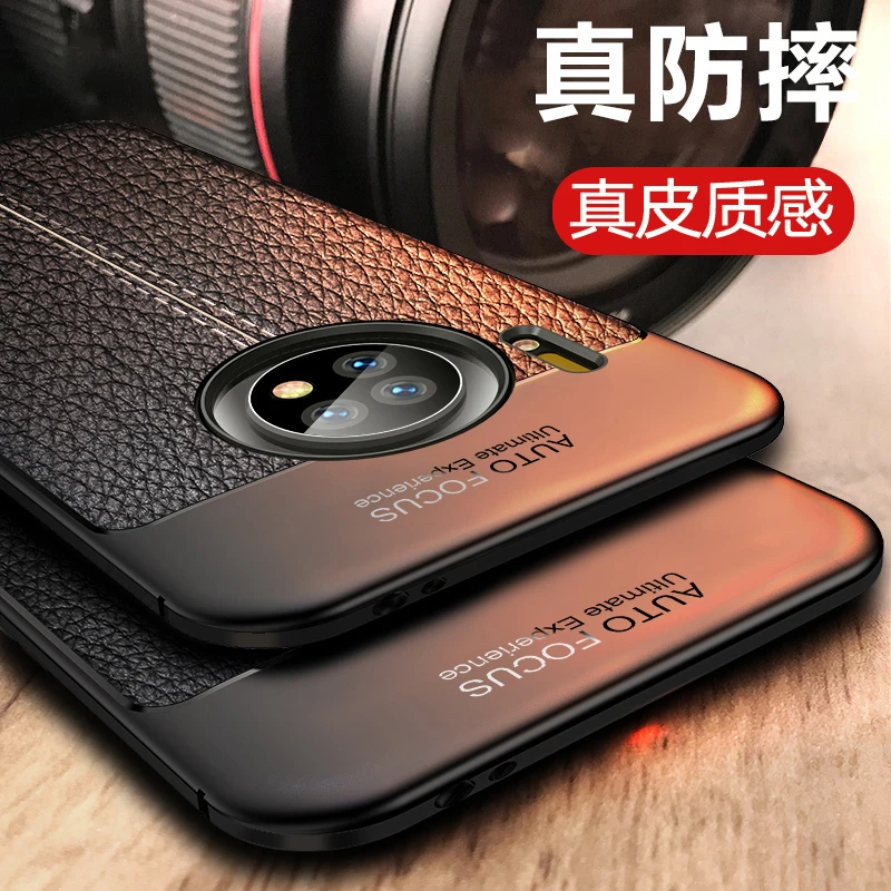 华为mate40手机壳mate40pro保护套华为40e防摔皮纹套商务高档