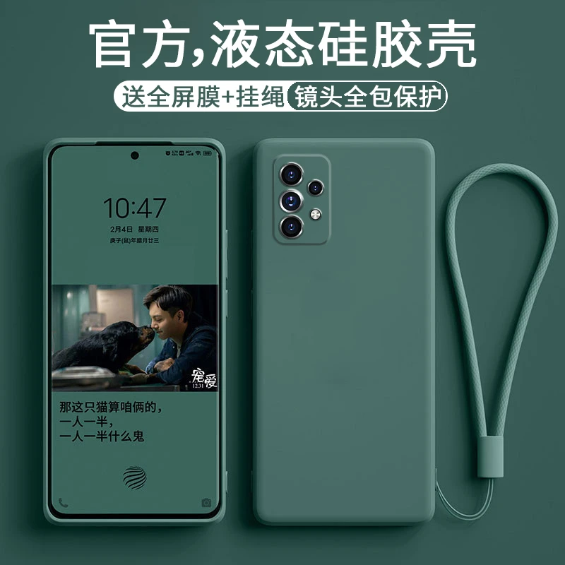 三星A53手机壳5G版液态硅胶新款直边超薄全包防摔保护壳