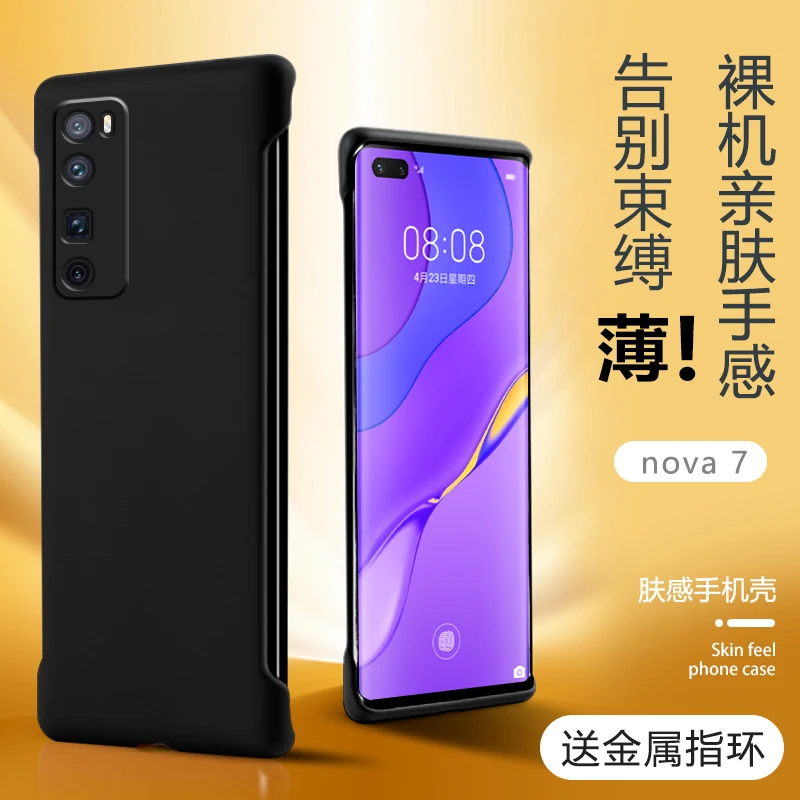 华为nova7pro手机壳新款nova7保护套se全包镜头防摔硬壳