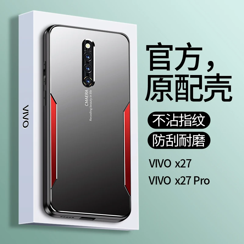vivox27手机壳全包镜头防摔x27pro保护套金属外壳男潮牌