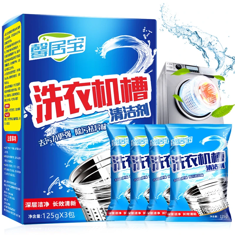 馨居宝洗衣机槽清洗剂清洁霉垢净去污渍神器家用滚筒杀菌强力除垢