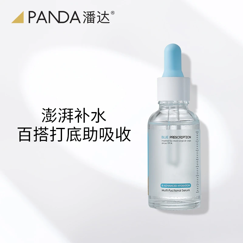 【3瓶装】潘达玻尿酸保湿焕润水光原液精华液ins风补水保湿涂抹吸收