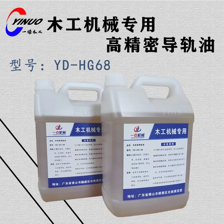 封边机齐头导轨开料机精密导轨专用润滑油