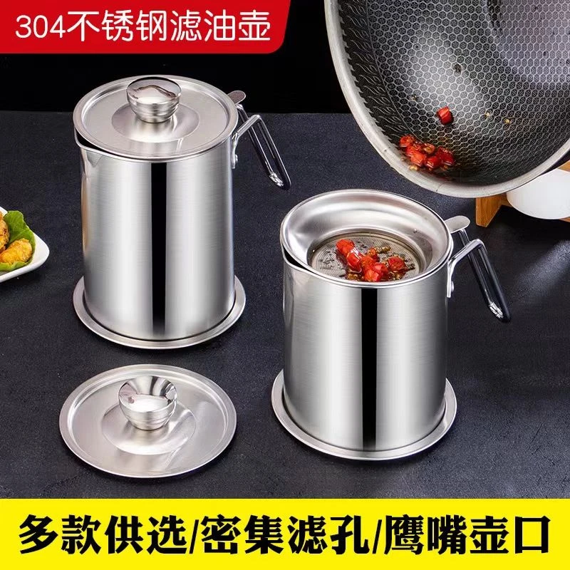 304过滤油壶神器家用大容量加厚带盖鹰嘴装油嘴壶厨房用防漏油