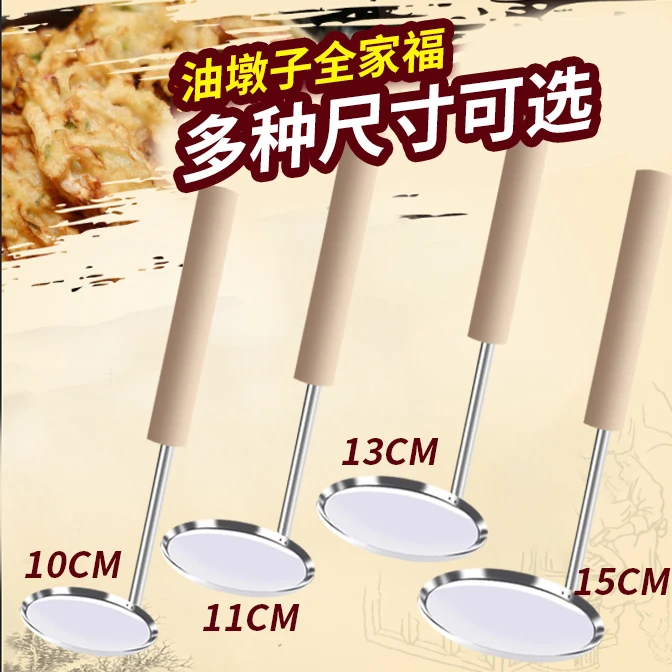 虾饼勺虾饼葱油饼南瓜饼模油墩子粑粑萝卜丝锅不锈钢餐饮酒席家用
