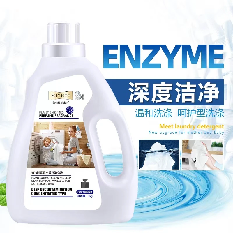 美佳优好太太10斤瓶装香水洗衣液