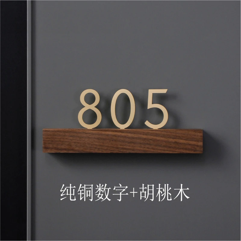 创意新款北欧实木黄铜数字门牌号码牌胡桃木酒店民宿房间门牌定制