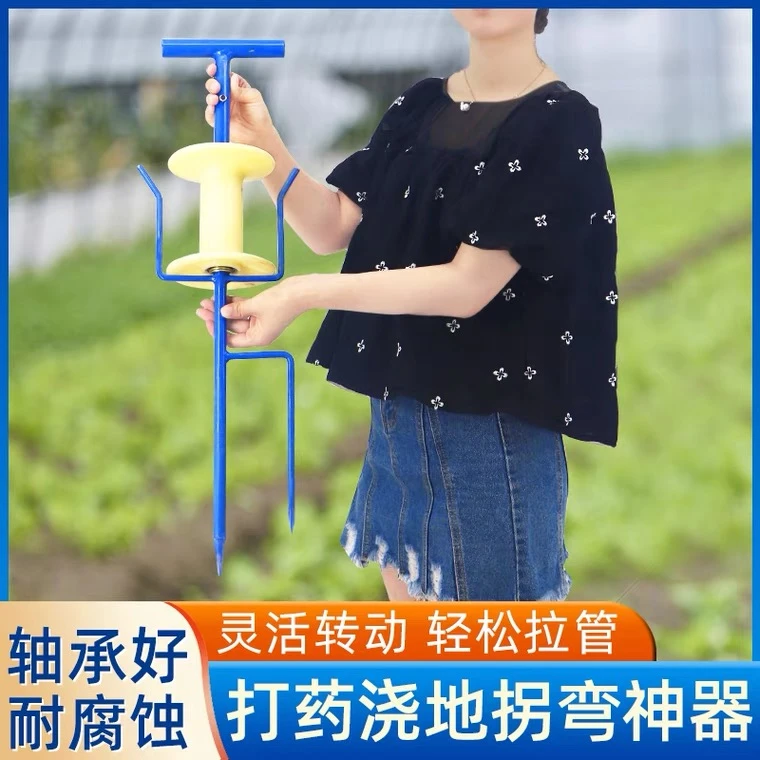打药拉管神器农用转弯插地机喷农药工具