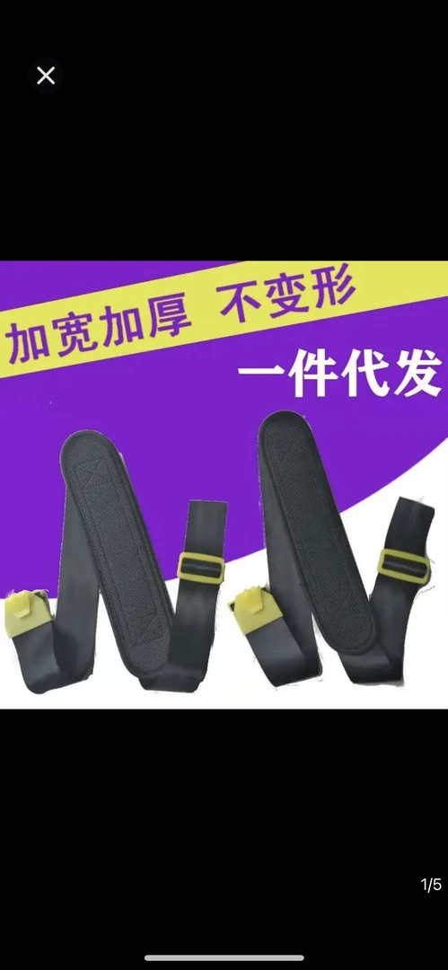 喷雾器加厚垫肩背带