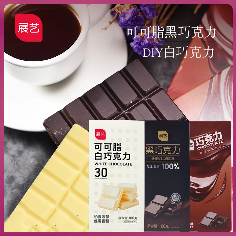 展艺纯可可黑巧克力块 巧克力排脏脏包蛋糕慕斯面包烘焙原料100g