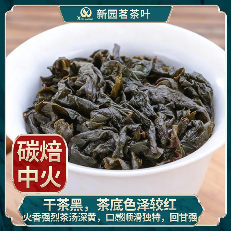 【炒米香】火味碳焙铁观音浓香型碳培陈年老茶烘焙熟茶铁观音茶叶