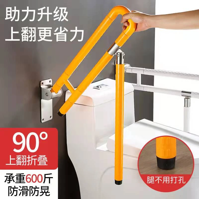 卫生间马桶防滑扶手架老人安全厕所坐便器无障碍栏杆把手