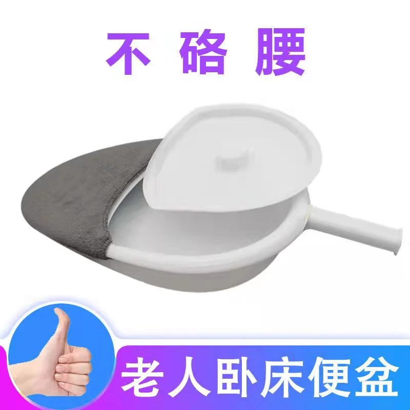 卧床老人卧床便盆孕妇护理床上坐便接便器老年人尿盆大便神器