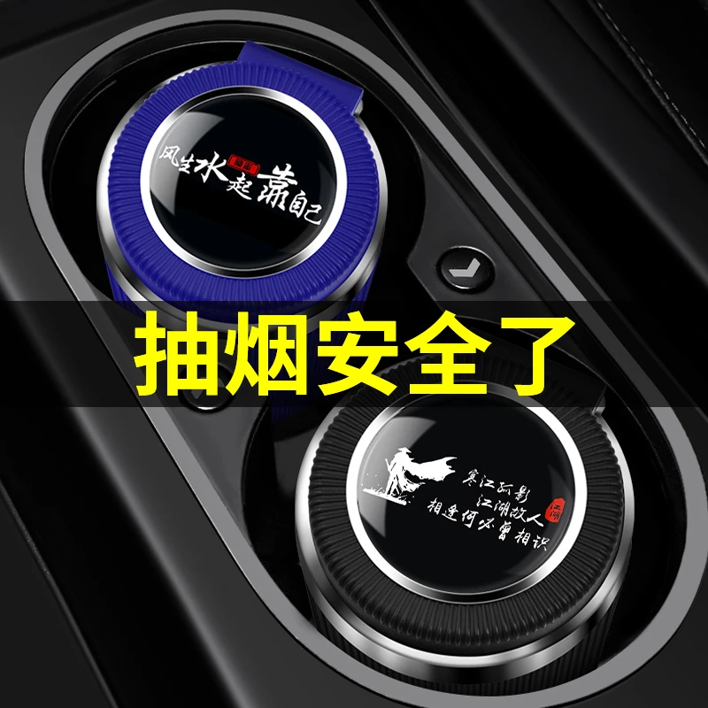 汽车载烟灰缸创意多功能带盖自动男车用高级感神器车内饰用品大全
