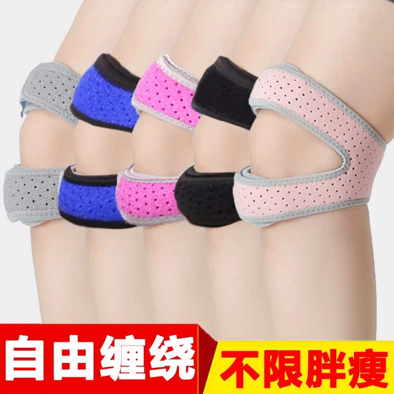 专业髌骨带运动防护膝盖男女跑步缠绕加压关节健身半月板固定损伤