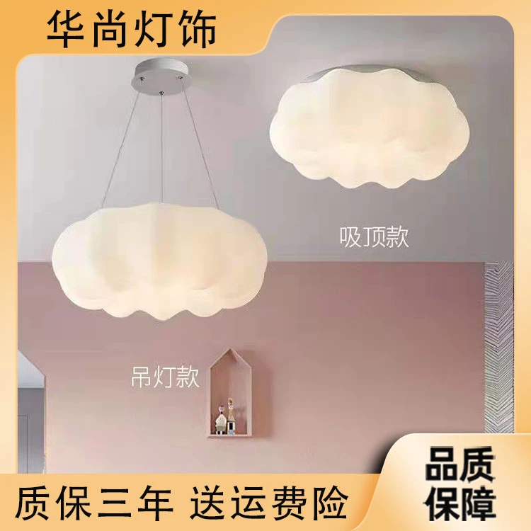 云朵南瓜甜甜圈吸顶灯吊灯主卧次卧儿童房公主房