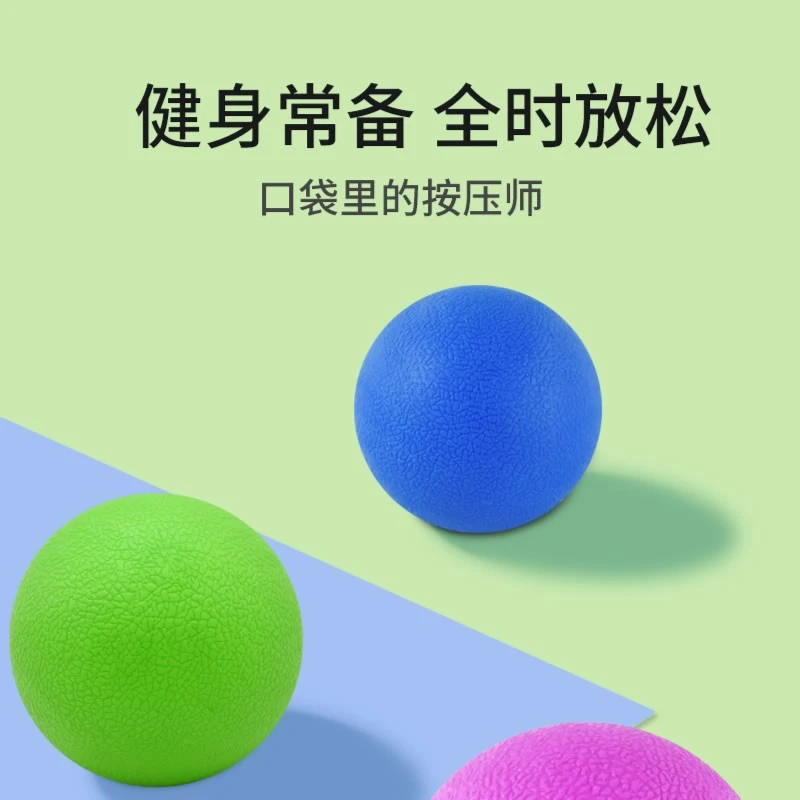 瑜伽筋膜球颈膜经络球肌肉放松花生球健身球手握球手部足底按摩球