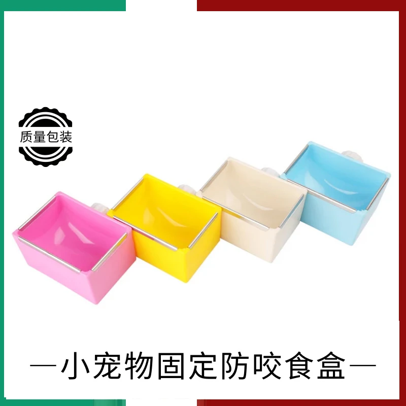 兔子食盒自动喂食器饲料食盆荷兰猪饭盆固定挂式防扒翻碗龙猫草架
