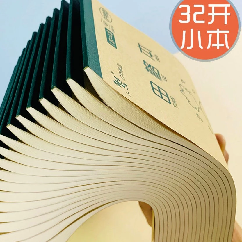小学幼儿园32K加厚单页作业本护眼木浆田字格数学汉语拼音田格本
