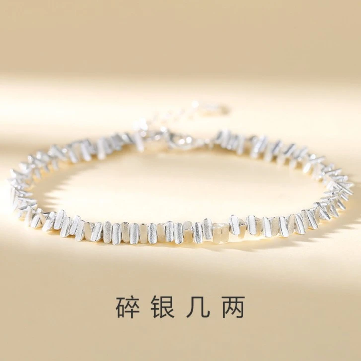 925银手链 素款几两轻奢小众设计百搭手环纯银银子碎银子手链纯银