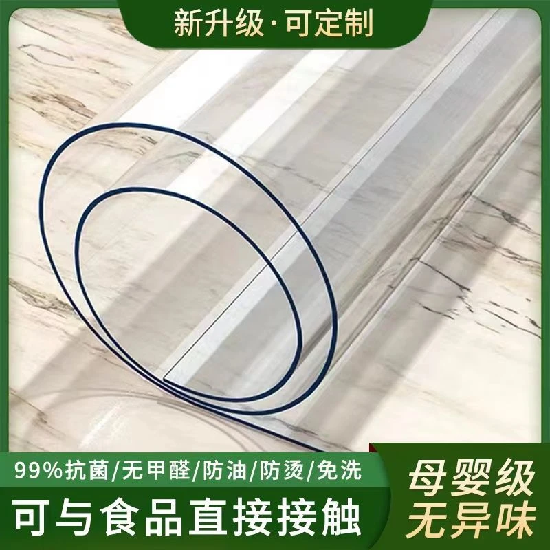 透明PVC桌布软玻璃水晶板茶几桌垫防水防烫防油方形餐桌垫可裁剪