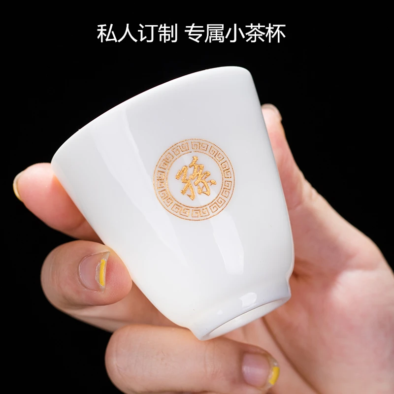 言造德化白瓷品茗杯 私人订制姓氏杯 陶瓷小功夫茶杯主人普洱单杯